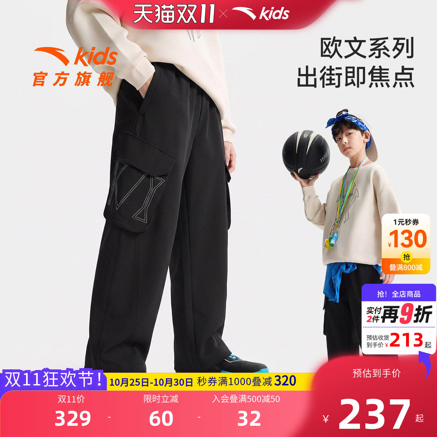 安踏儿童男大童运动长裤