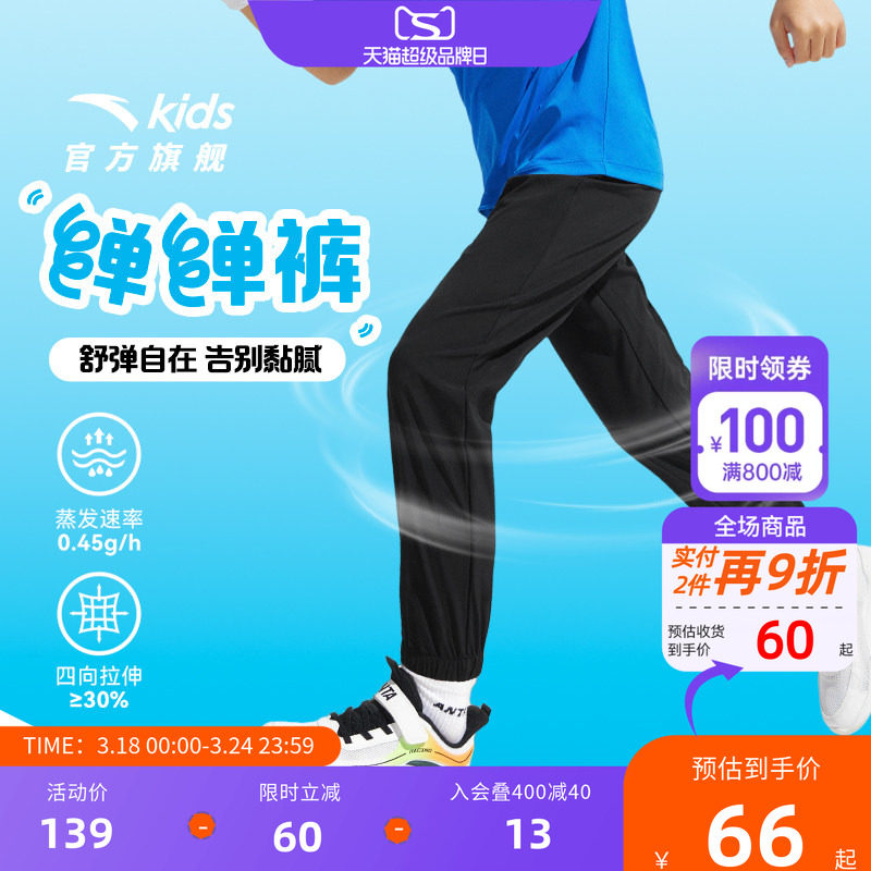 安踏儿童装男童速干裤子薄款春秋款2026新款防蚊裤卫裤运动裤夏季