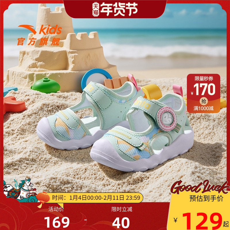 安踏儿童鞋包头凉鞋婴童学步女童沙滩鞋夏季透气新款幼儿宝宝鞋