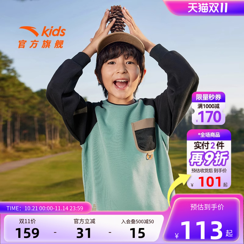 安踏儿童男童户外卫衣2025春季新款大童休闲套头衫男孩舒适上衣