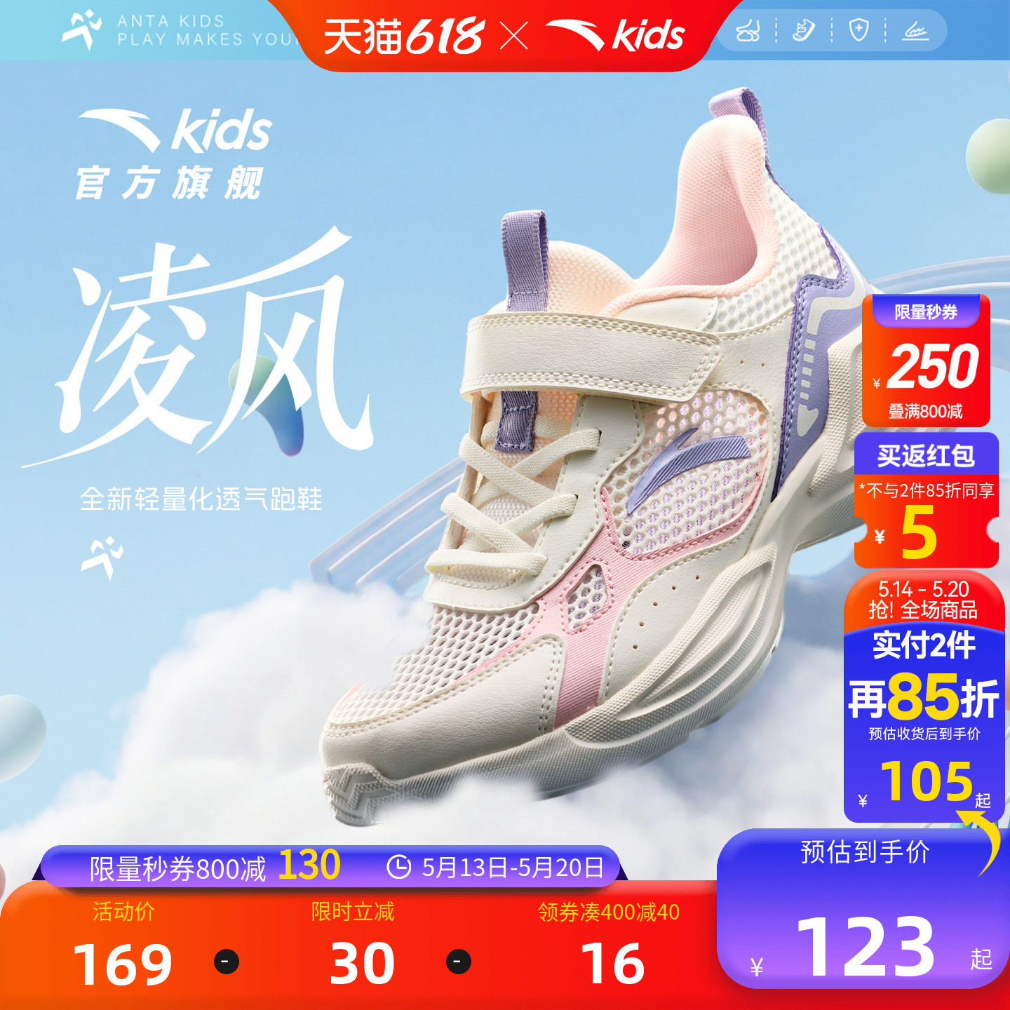 安踏儿童鞋女童运动鞋轻便2026夏季新款网面透气大童易弯折跑步鞋