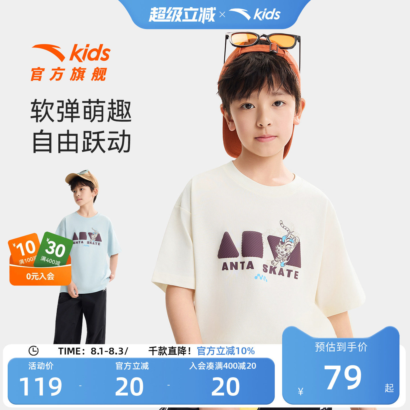 安踏儿童男大童针织短袖衫