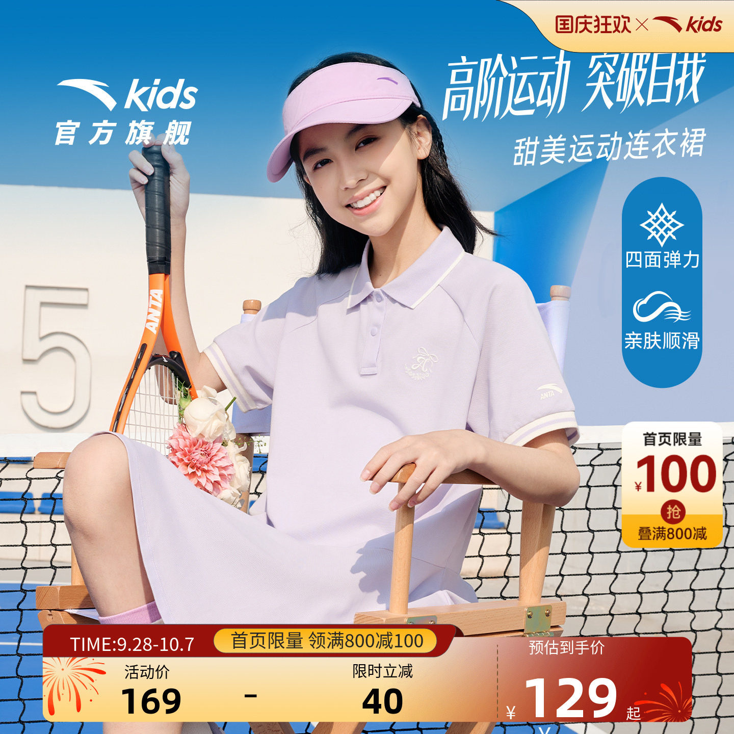 安踏儿童女大童针织连衣裙