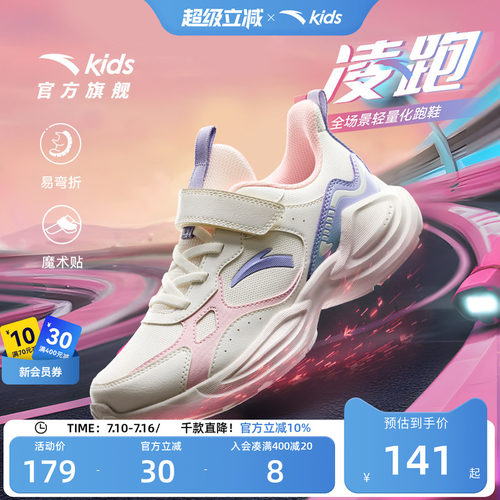 儿童官方旗舰正品专业运动装备