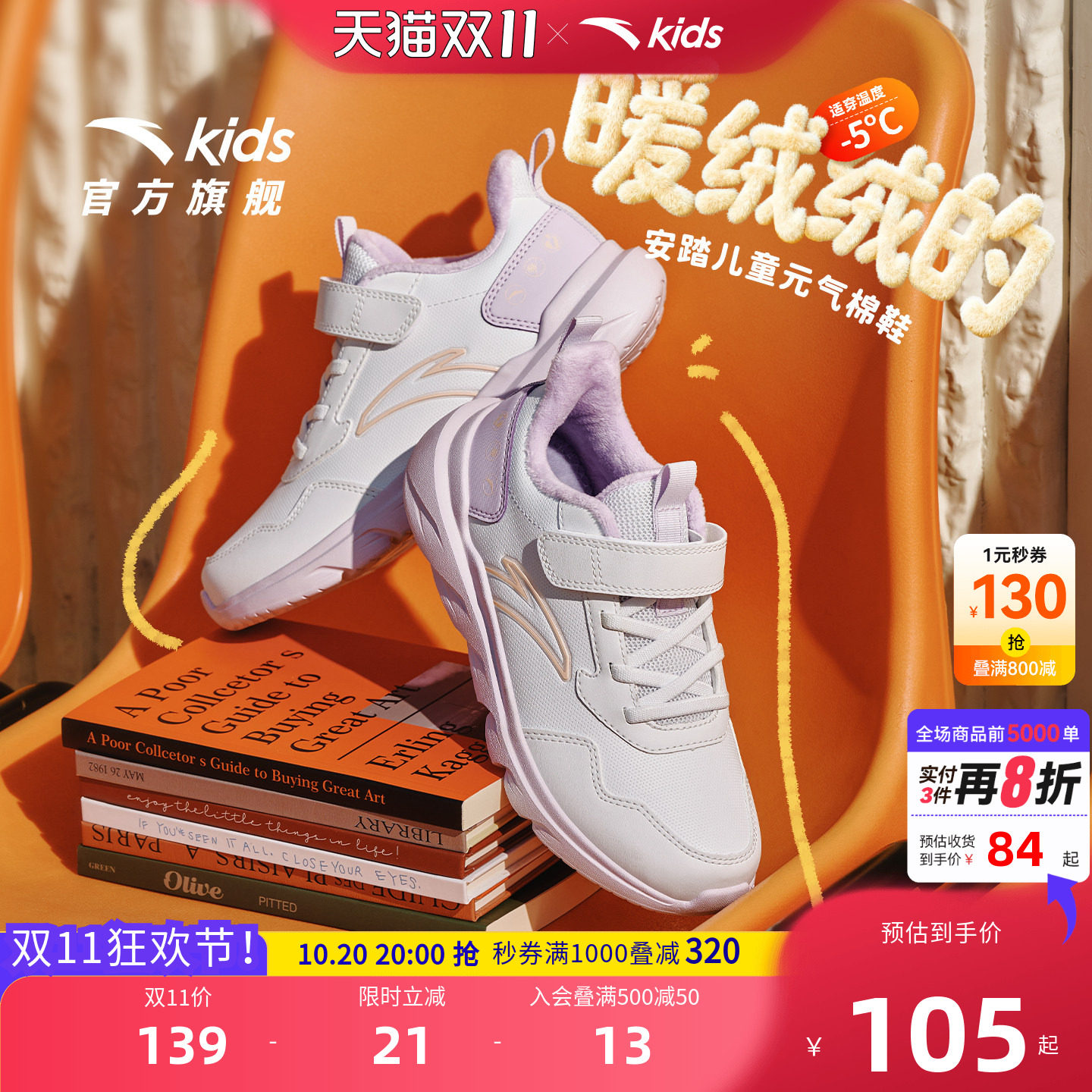 安踏儿童棉鞋运动鞋女童鞋子舒适新款冬季大童加绒跑步鞋学生轻便
