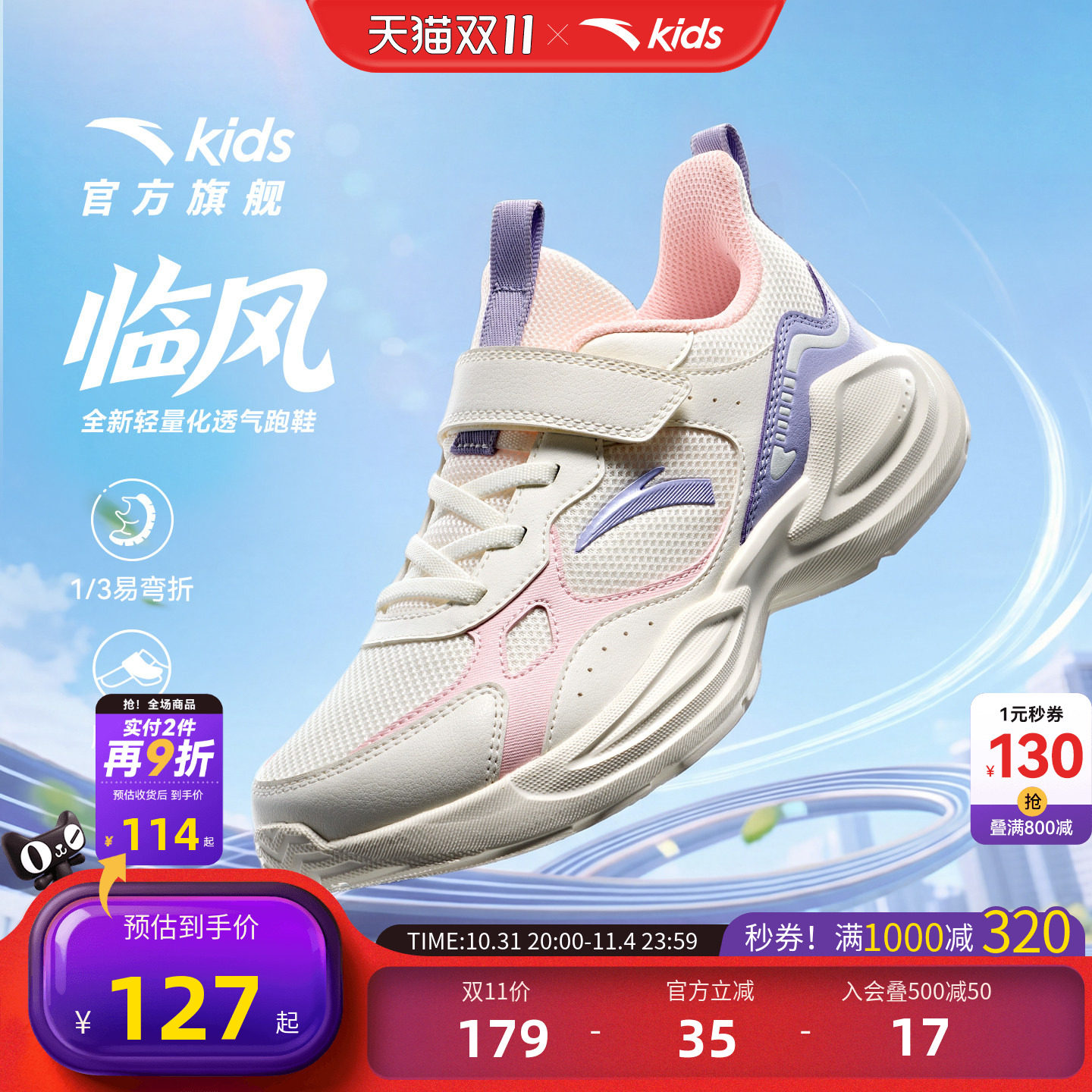 安踏儿童鞋女童运动鞋轻便2026秋季新款网面透气大童易弯折跑步鞋