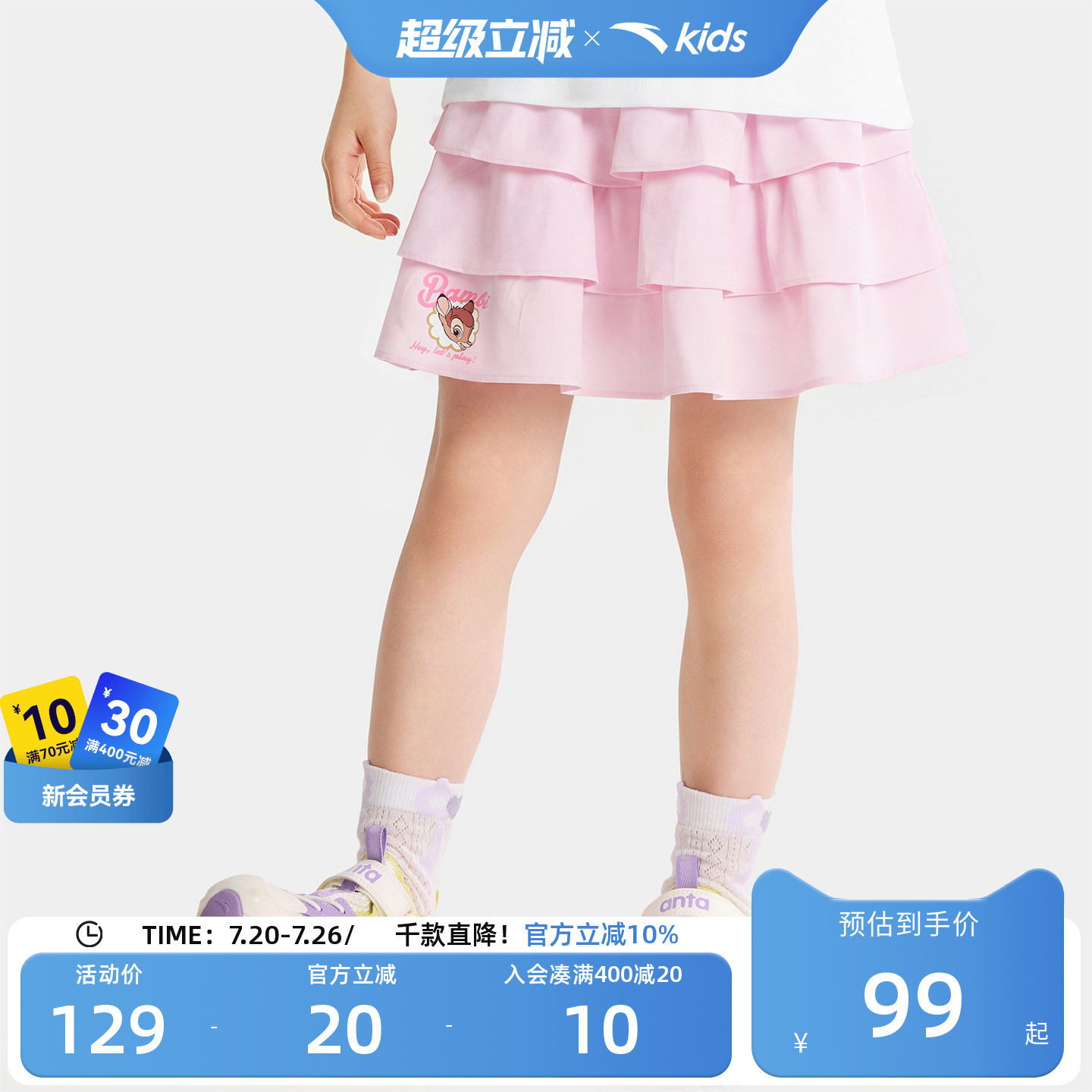 安踏儿童女小童运动短裙