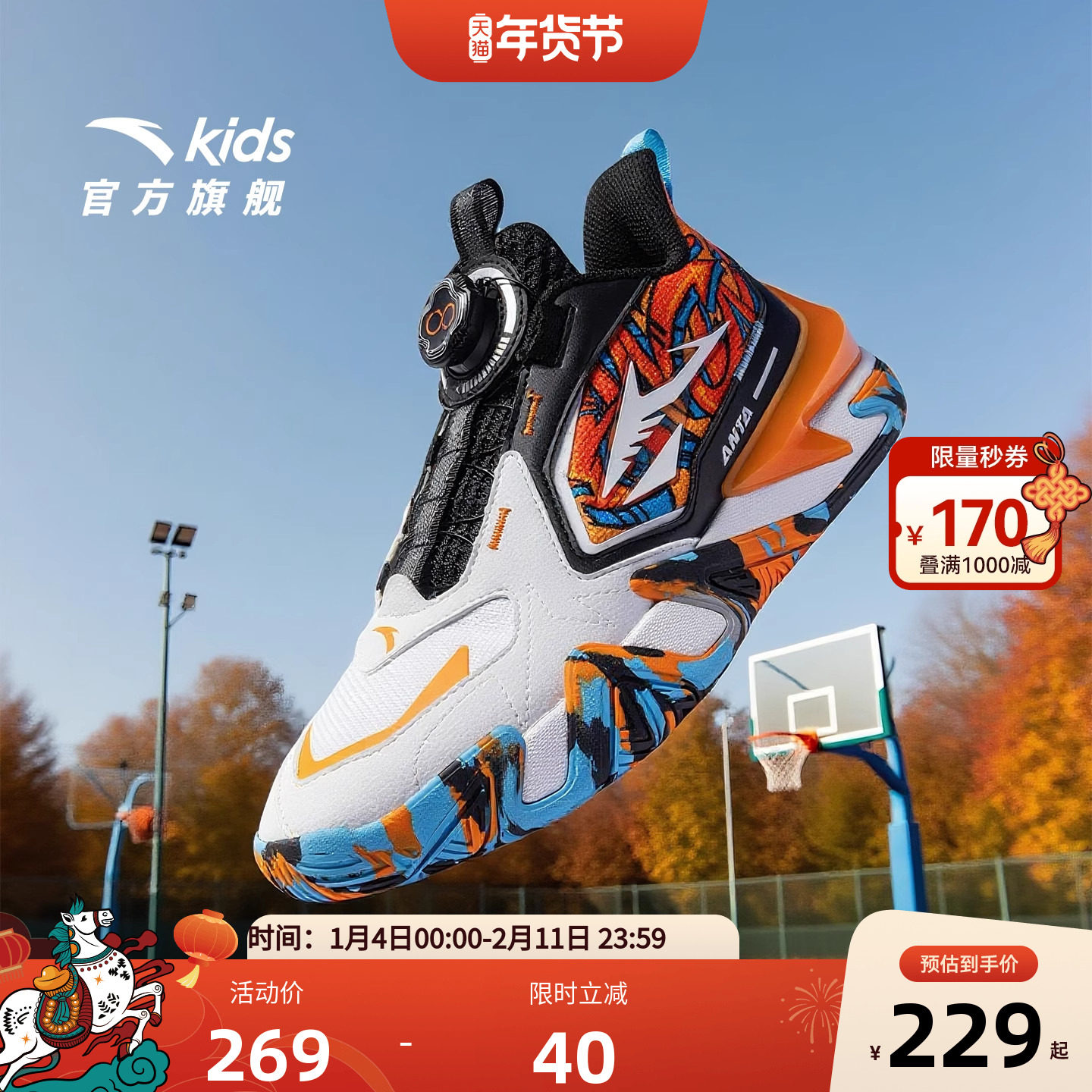 逆鳞｜安踏儿童男大童篮球鞋2025秋冬新款防滑耐磨旋钮运动鞋童鞋