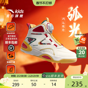 安踏儿童弧光高帮板鞋男女童鞋2026春季新年休闲运动鞋潮流滑板鞋