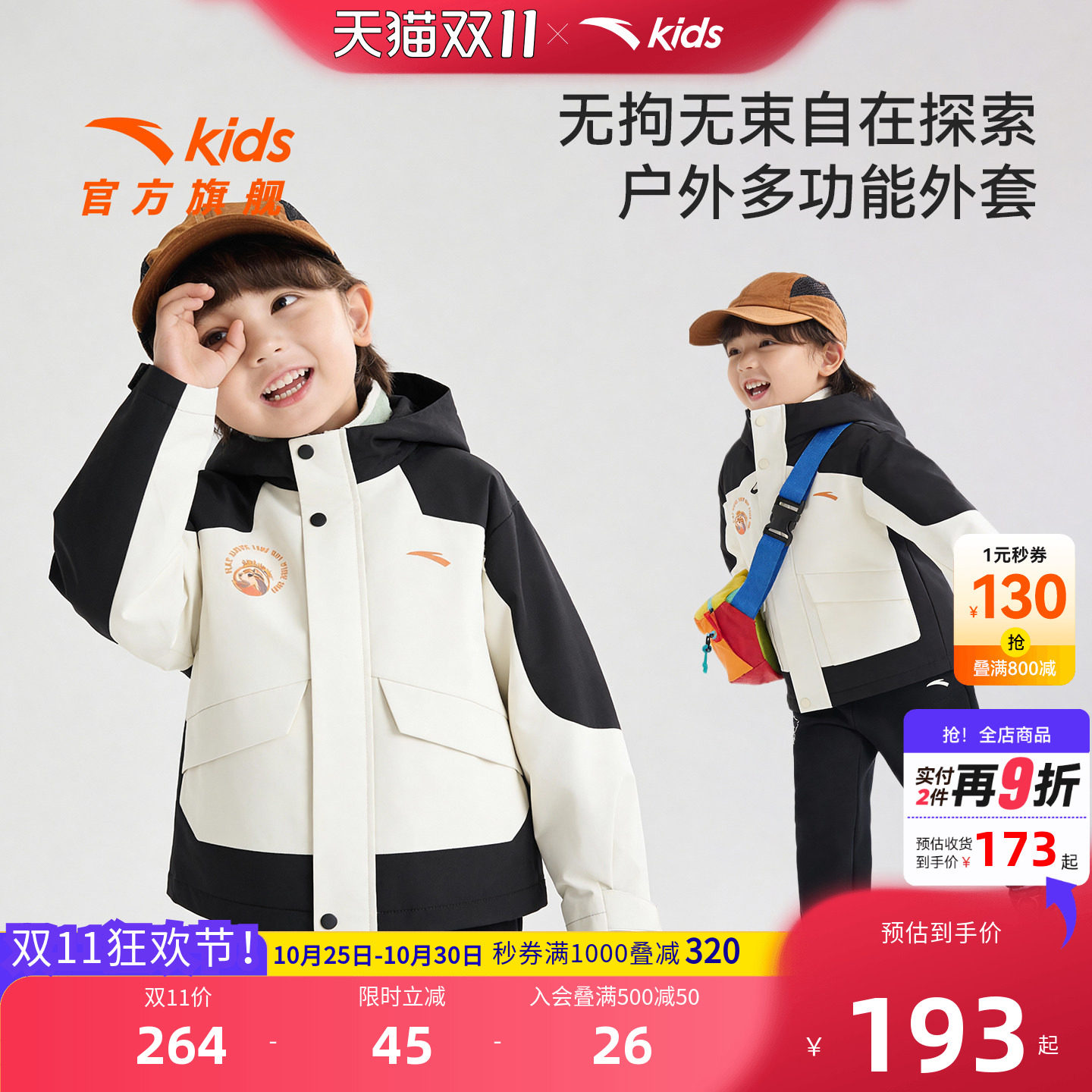 安踏儿童男小童摇粒绒运动上衣