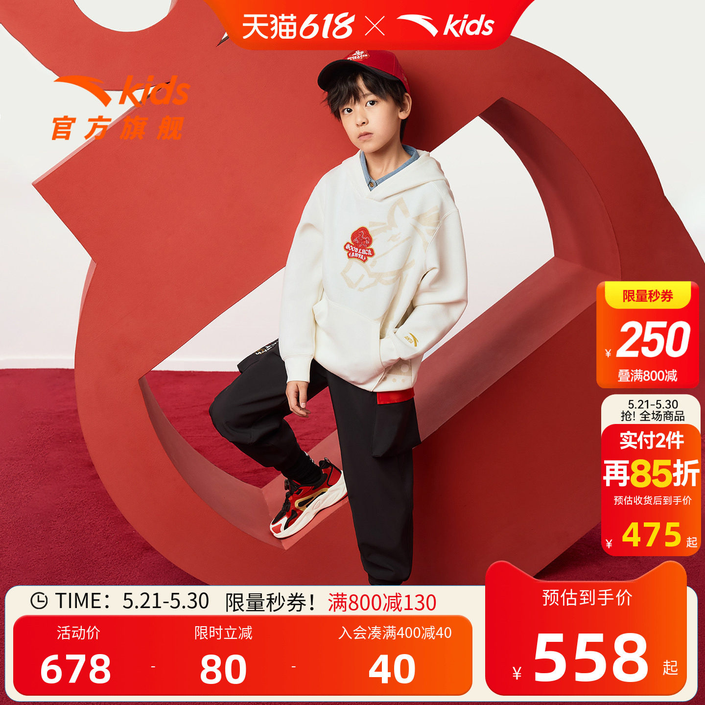 新年马年安踏儿童卫衣男童连帽套头2026年新款卫衣裤子男童套装