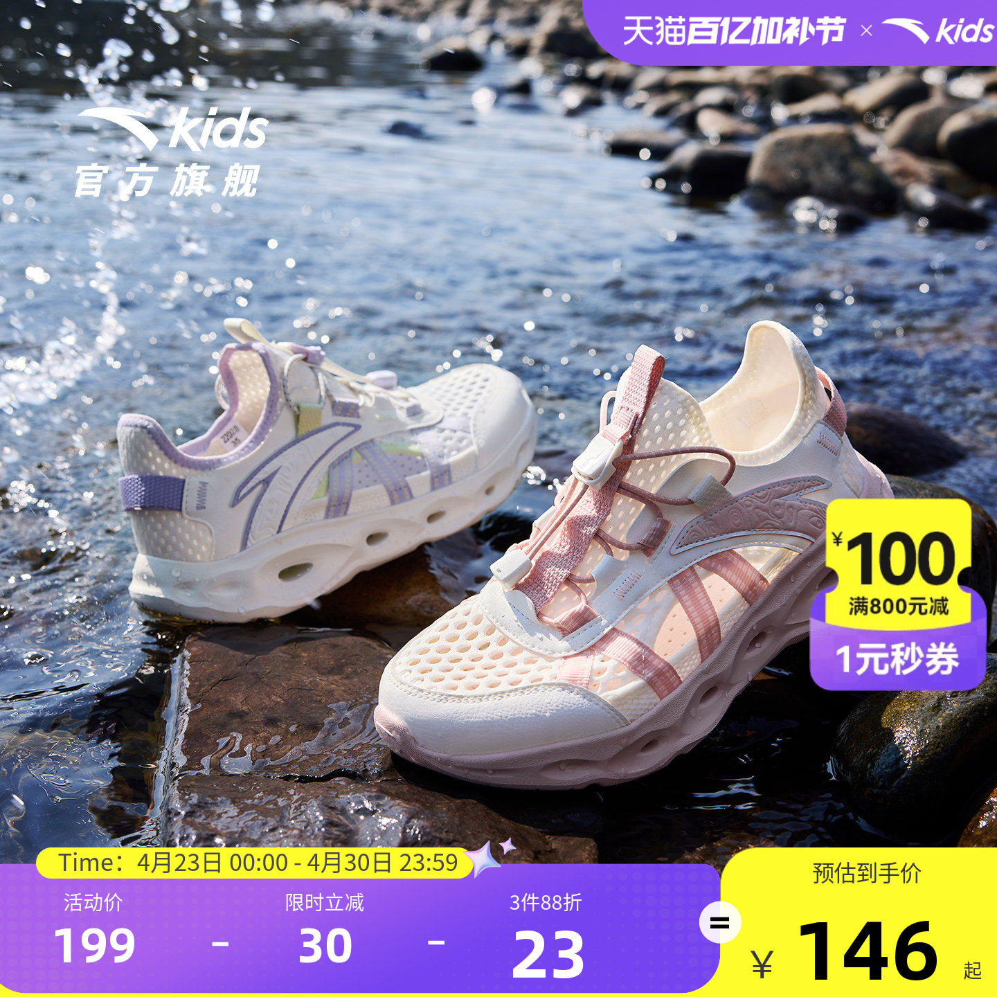 安踏儿童女童网面透气低帮框子鞋2026年新款夏季大童运动抽绳凉鞋