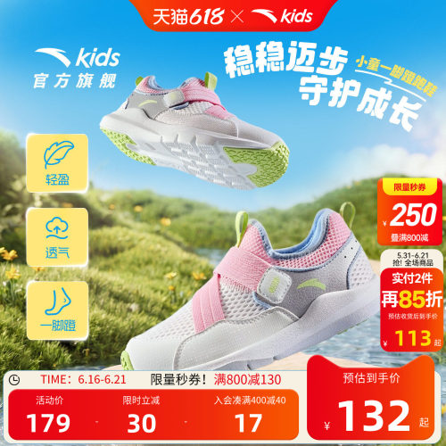 安踏儿童女小童运动跑鞋