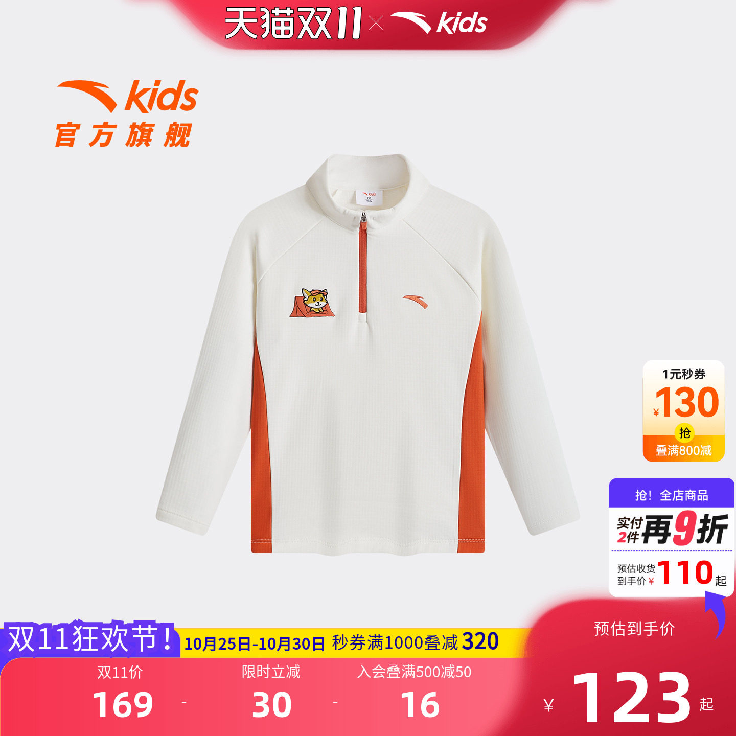 安踏儿童男小童针织长袖衫