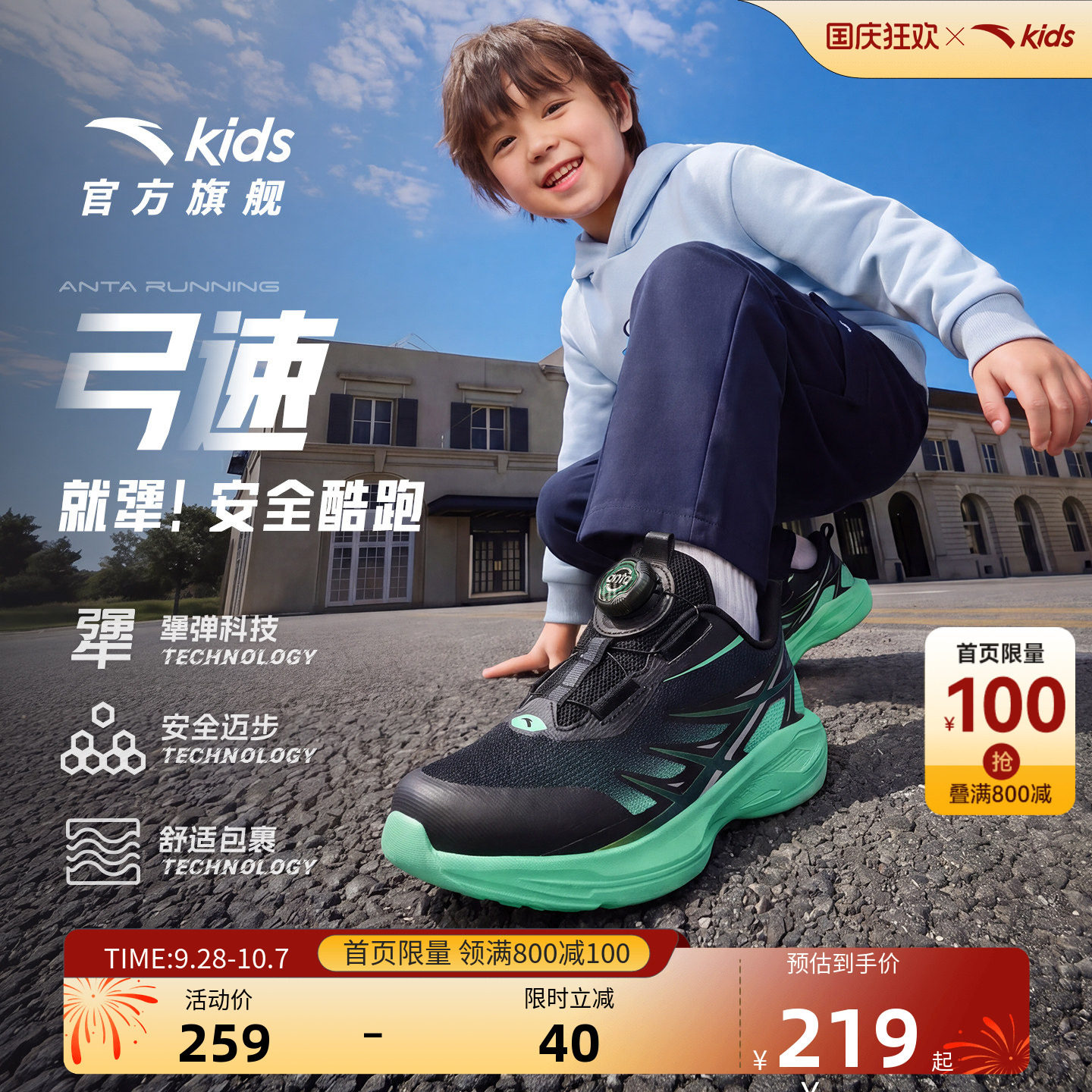 安踏儿童男小童运动跑鞋