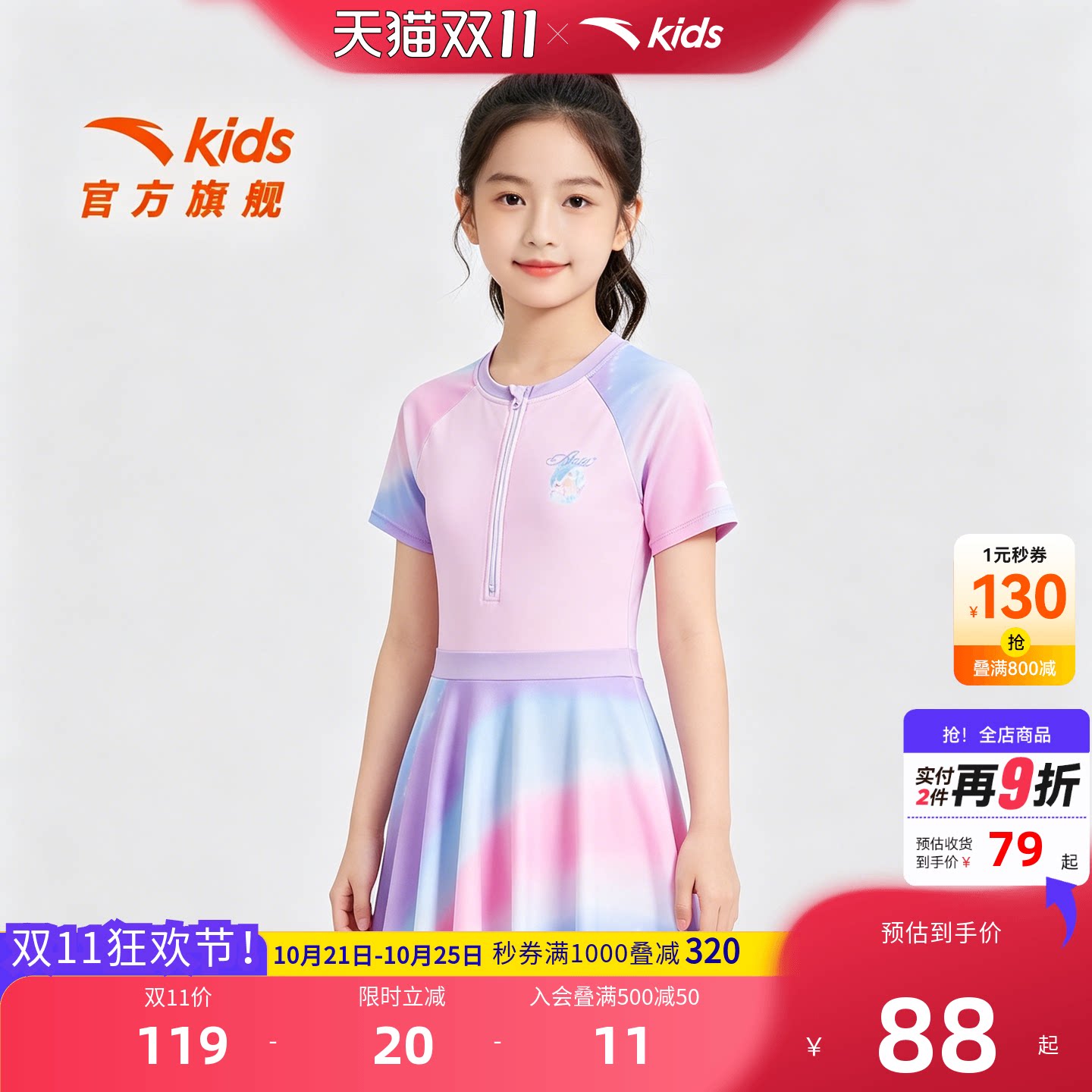 儿童专业游泳泳衣套装
