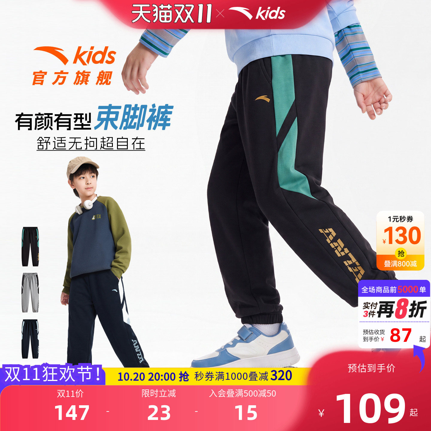 安踏儿童装男童裤子卫裤春秋款2026秋季新款秋装青少年长裤运动裤