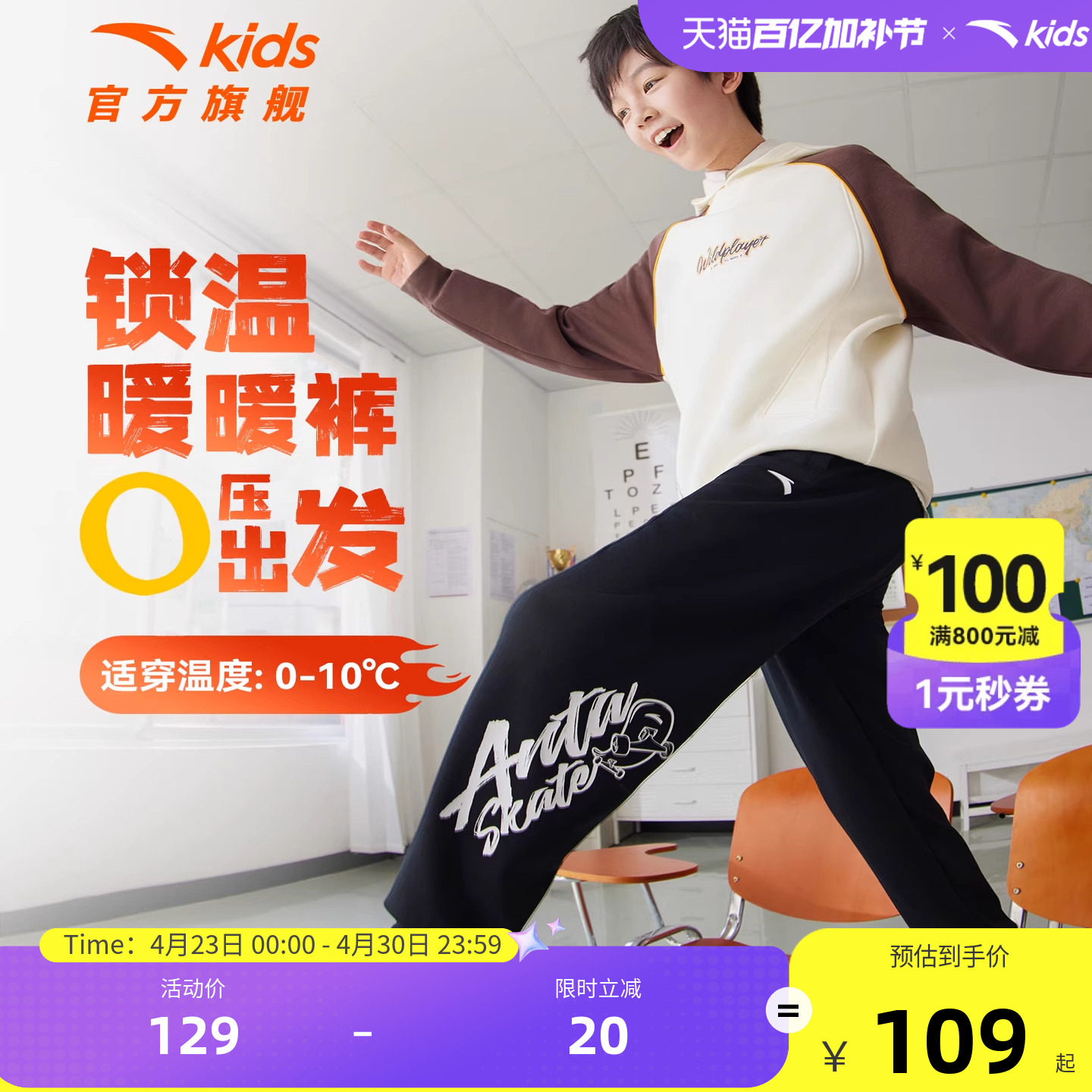 安踏儿童男童加绒裤子长裤秋冬款舒适春季新款儿童秋装卫裤运动裤