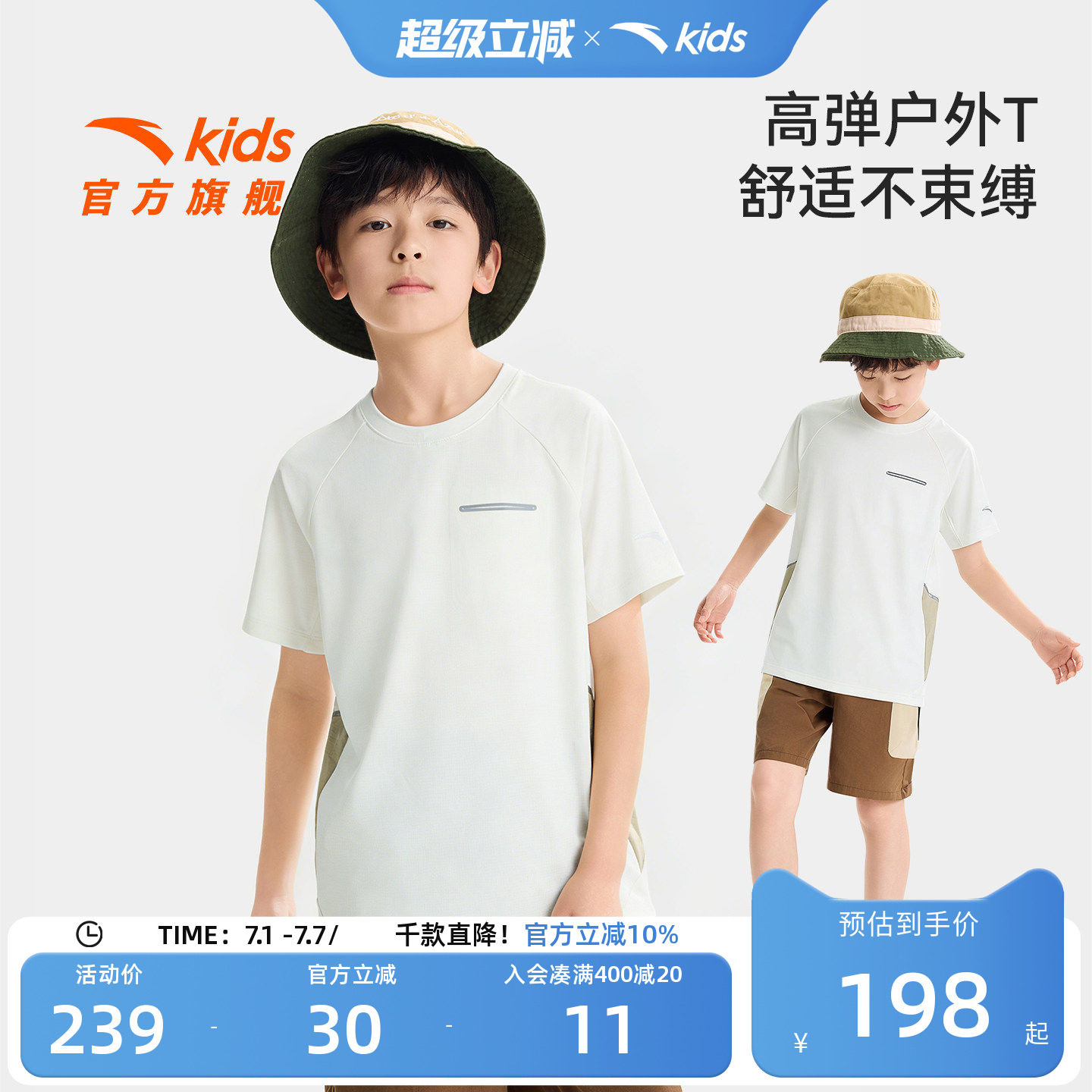 精英户外安踏儿童T恤男童短袖衫2026夏季新款透爽户外速干圆领短T