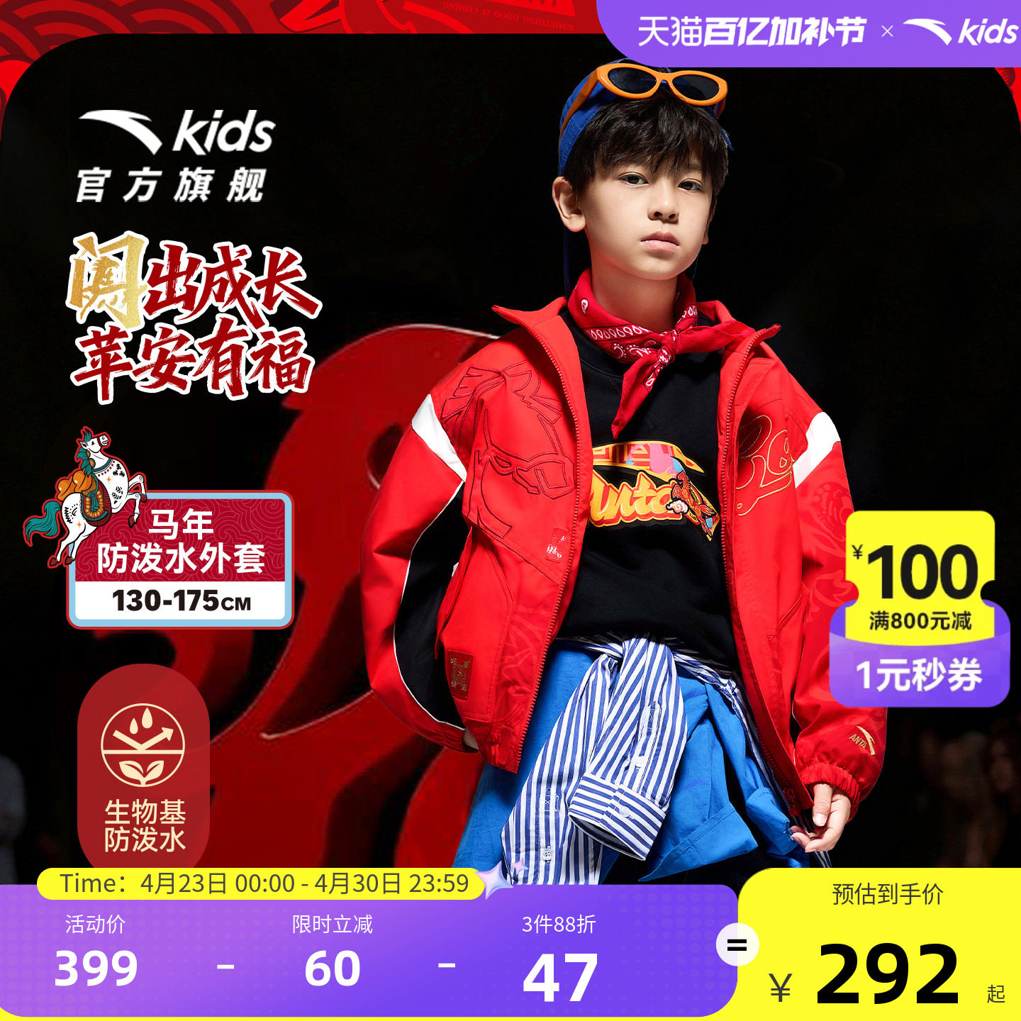 安踏儿童男大童摇粒绒运动新年上衣26马年冬装新款红色保暖厚外套