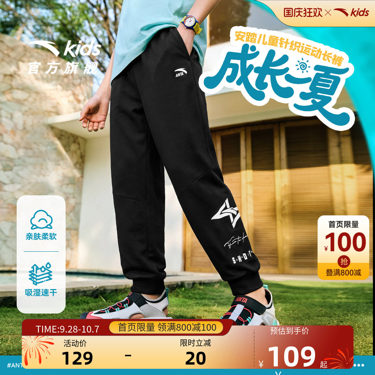 安踏男童薄款卫裤夏季透气运动裤