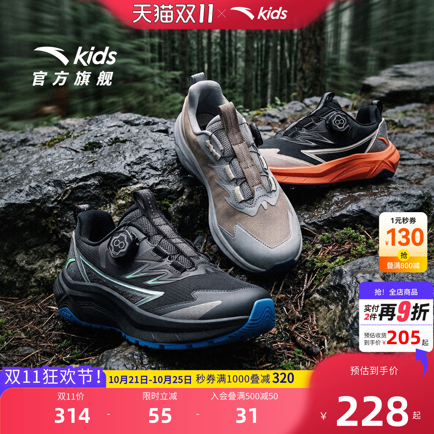 安踏儿童男大童运动跑鞋