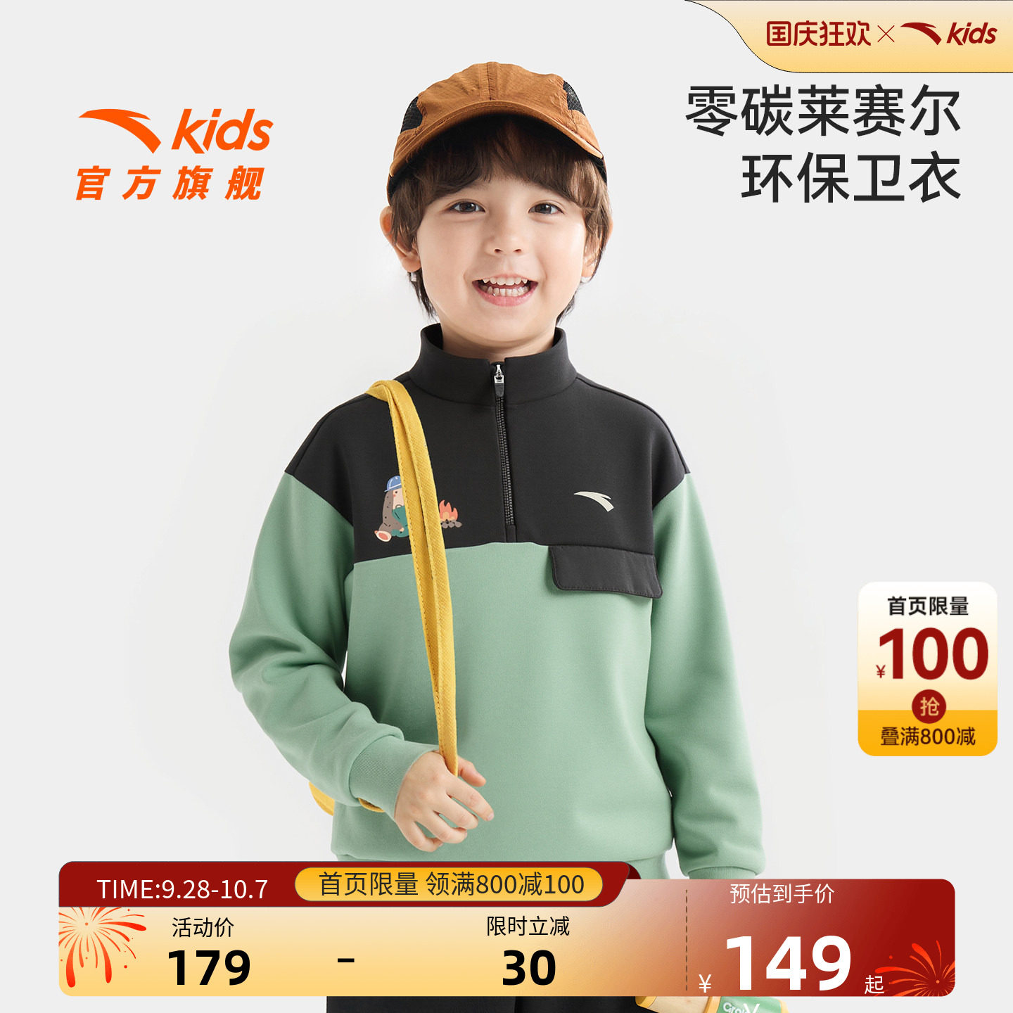 安踏儿童男小童针织套头衫