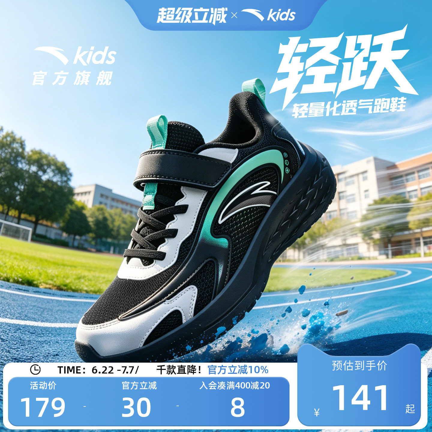 安踏儿童鞋男童运动鞋跑鞋
