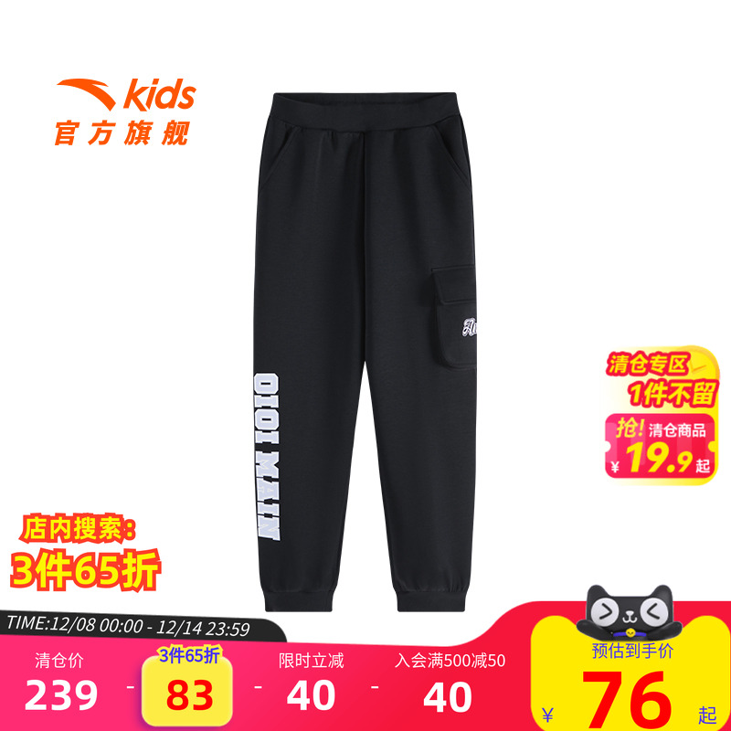 【搜3件65折】安踏儿童裤子女童运动裤闲舒适长裤大童印花休闲裤