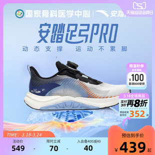 安踏儿童足弓PRO科技跑鞋2026春夏新款童鞋男女童鞋跑步运动鞋