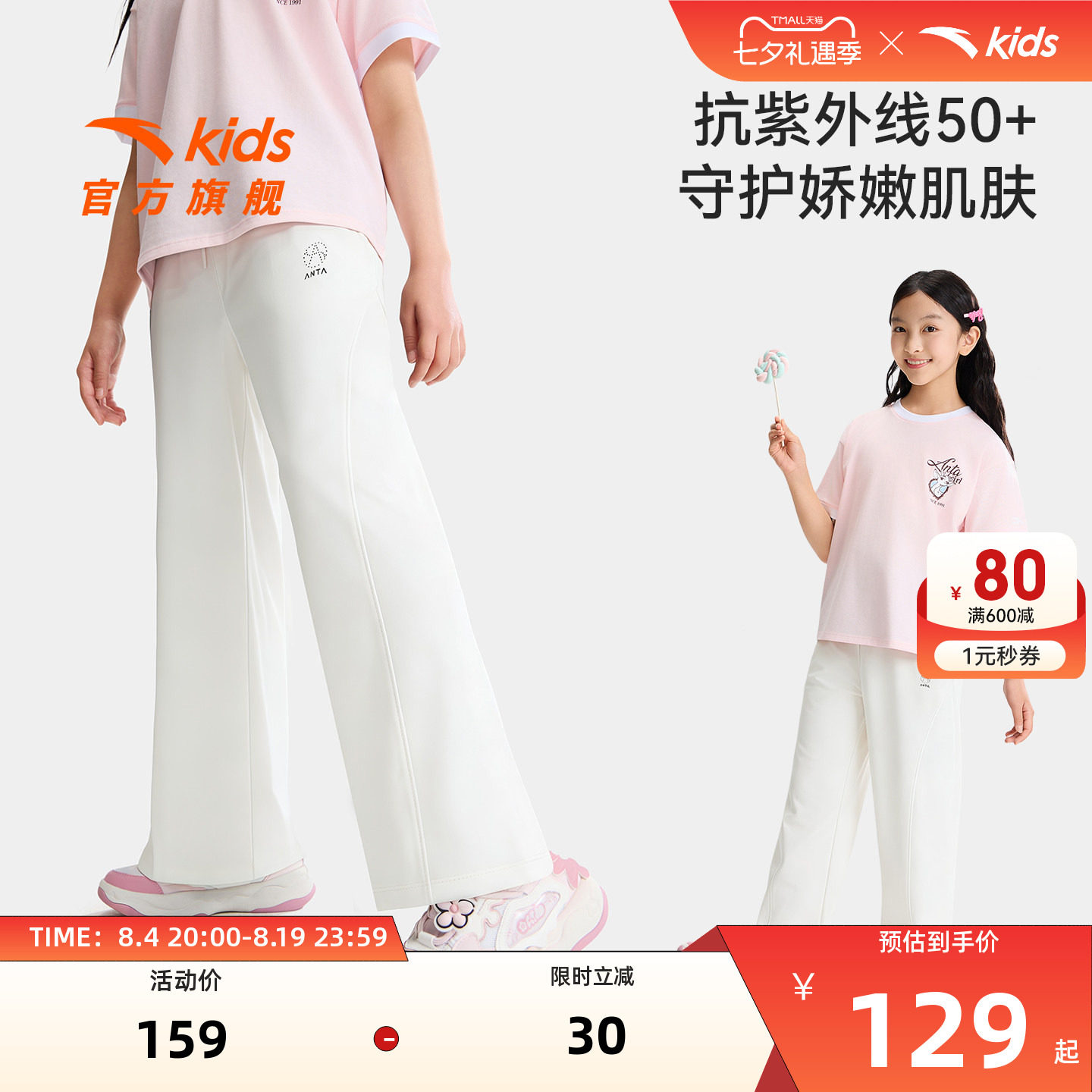 安踏儿童女大童针织运动长裤