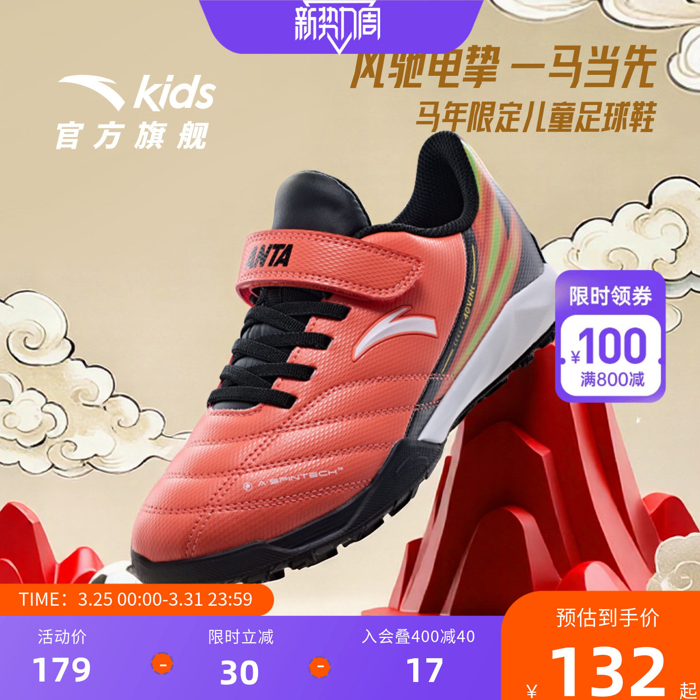 安踏儿童专业足球鞋TF碎钉新款童鞋小学生男童运动训练鞋钉鞋子