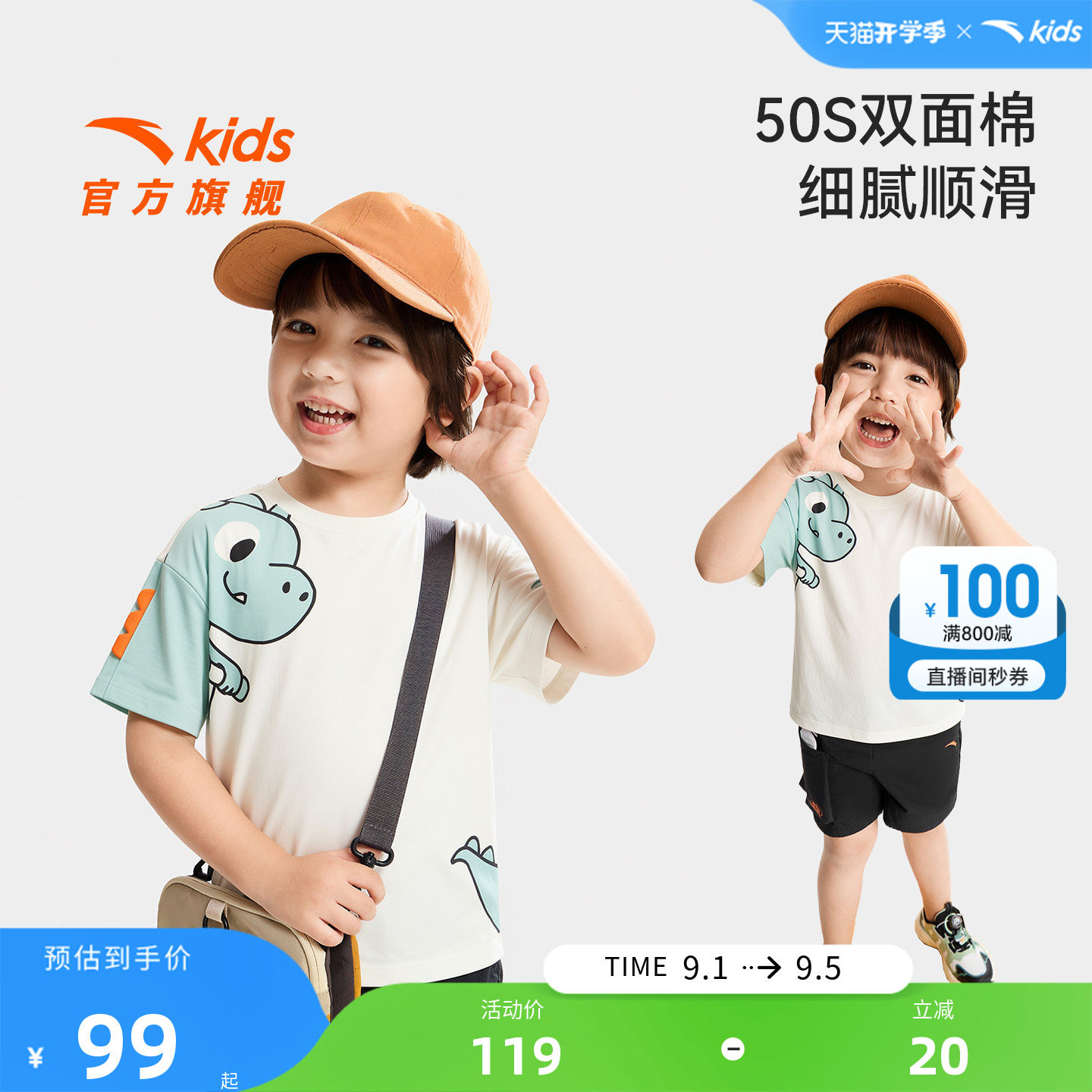 安踏儿童男小童针织短袖衫
