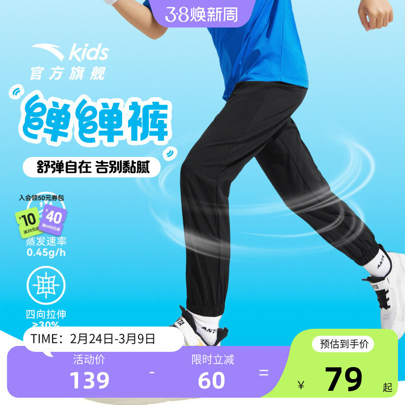 安踏儿童装男童速干裤子薄款春秋款2026新款防蚊裤卫裤运动裤夏季