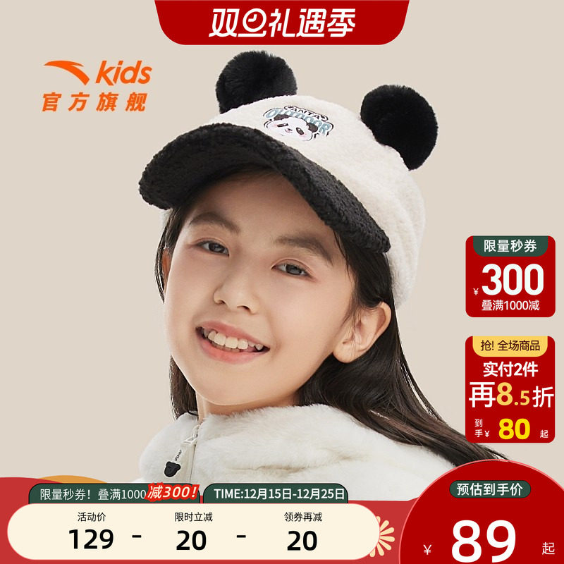 【搜3件65折】安踏儿童帽子女童棒球帽泰迪熊加绒帽子保暖护耳帽