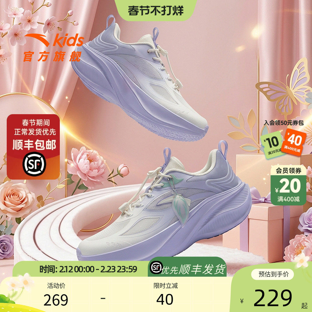 安踏儿童2026新款女童叶子轻盈跑鞋日常运动跑步综训体训鞋童鞋