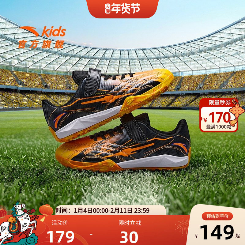 安踏儿童运动鞋男大童鞋2025秋冬新品魔术贴碎钉防滑足球鞋综训鞋