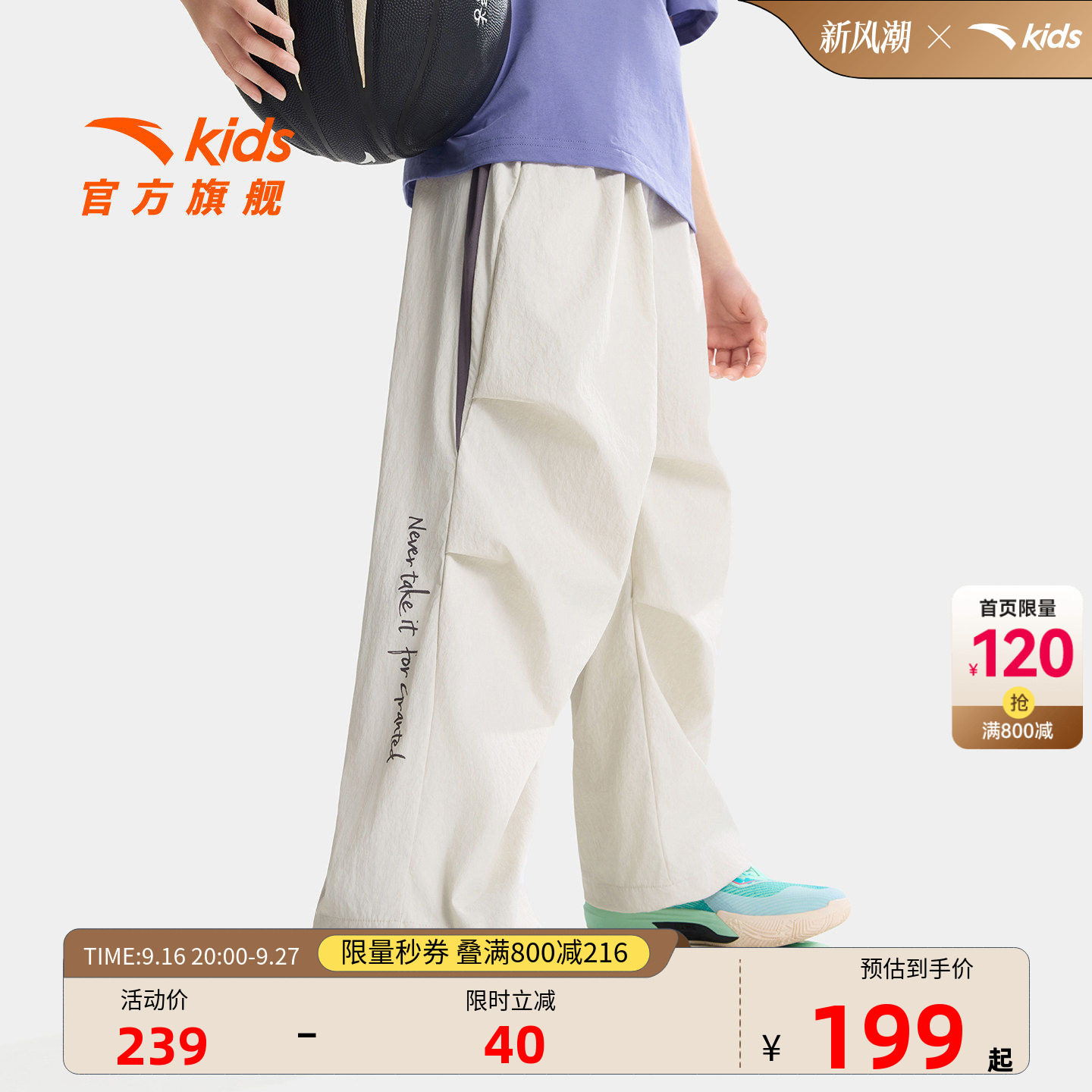 安踏儿童男大童运动长裤