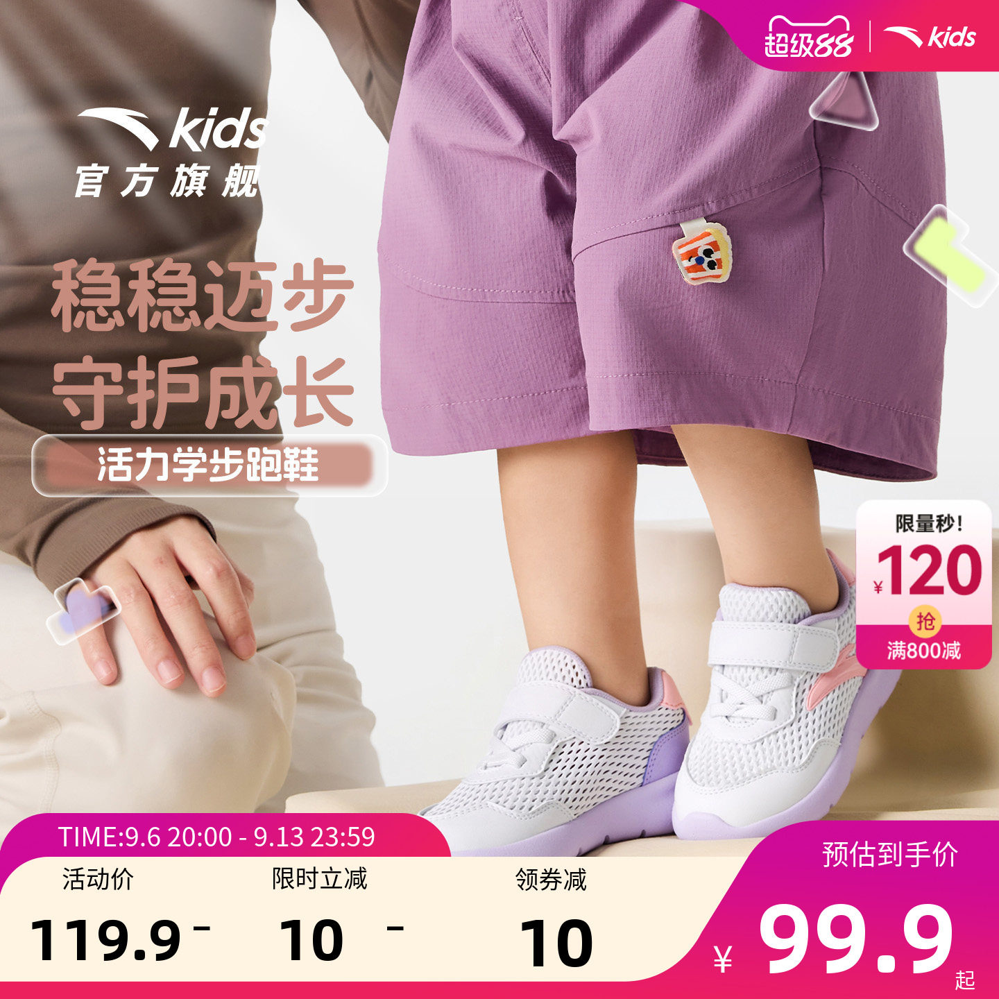 安踏儿童女婴童运动跑鞋