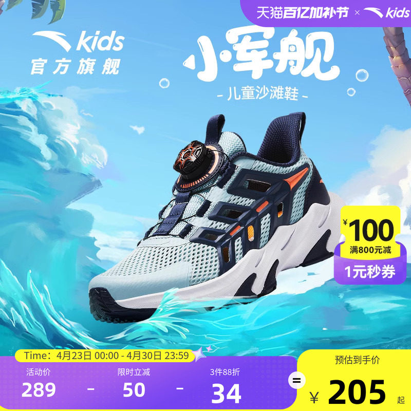 安踏儿童男童中大童纽扣鞋网面透气跑步鞋子女童透气框子运动凉鞋