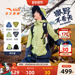 安踏儿童晴雨甲外套2025秋冬新款摇粒两件套三合一户外防风雨外套