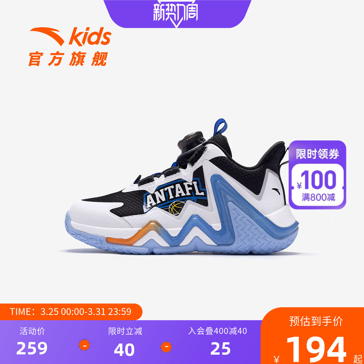 逆鳞安踏儿童男小童篮球鞋2026年防滑耐磨儿童减震运动鞋旋钮童鞋