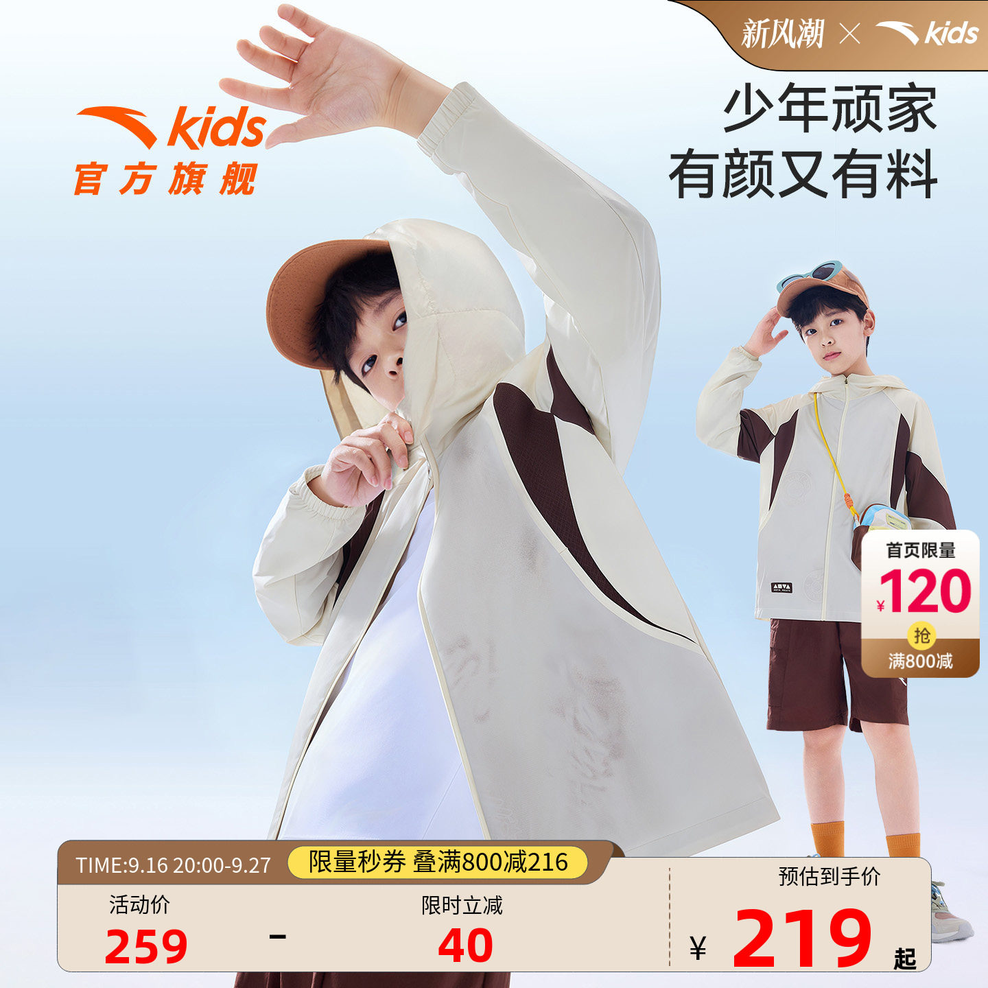 安踏儿童男大童运动上衣
