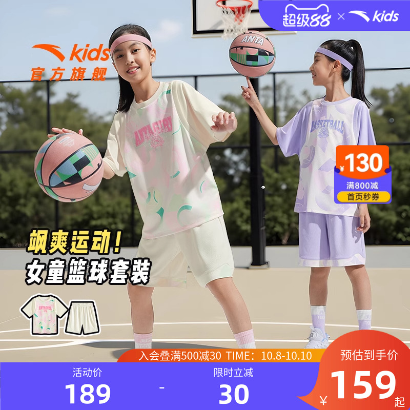 安踏儿童装女童套装夏装2024款速干篮球运动套装少女短袖T恤短裤