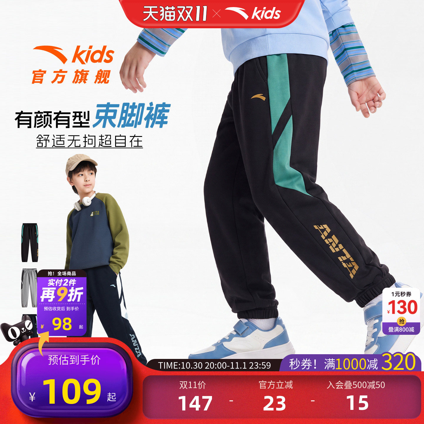 安踏男童裤子春秋款运动长裤卫裤