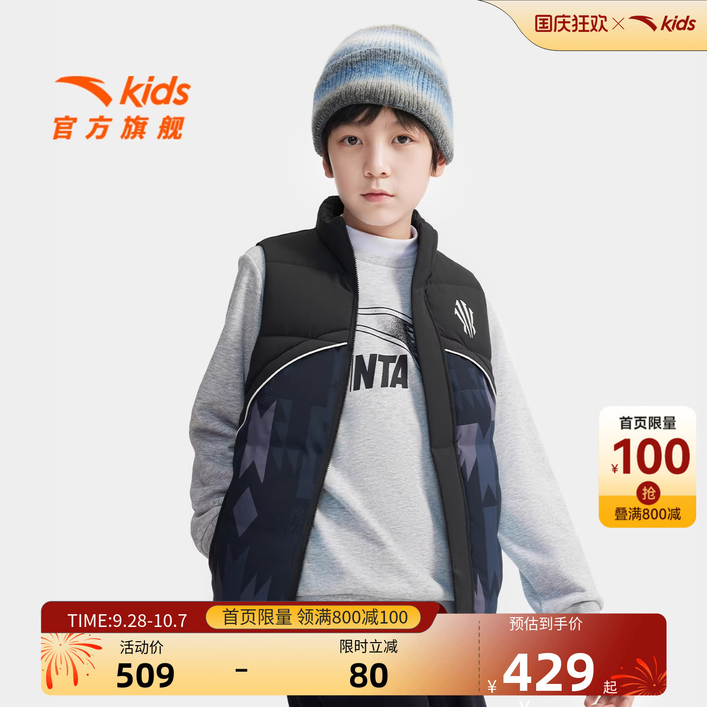 安踏儿童男大童羽绒马甲