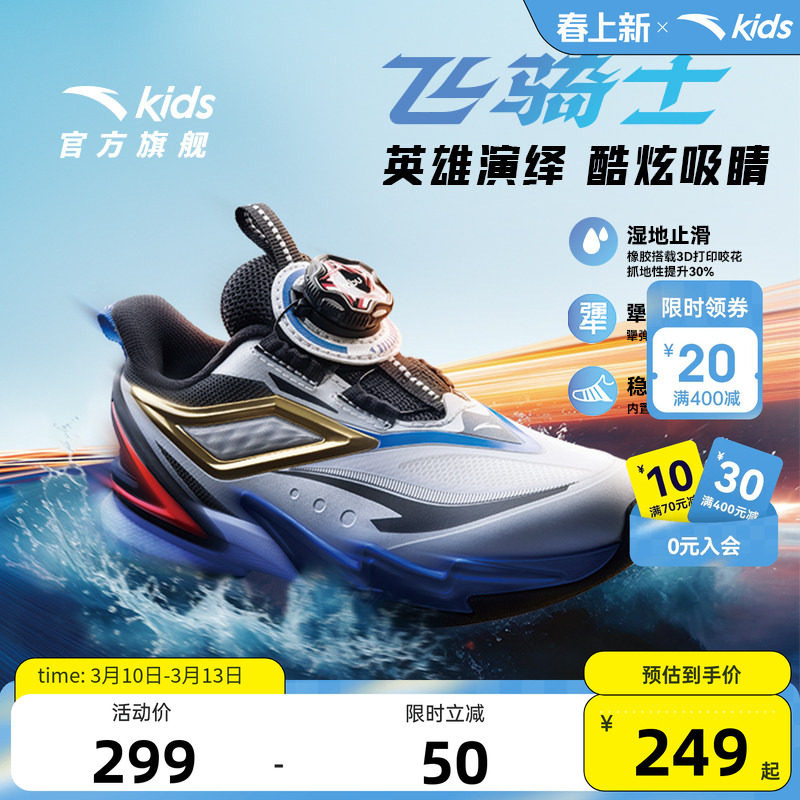 安踏儿童运动鞋宝宝飞骑士5.0平衡车鞋2025秋冬款男小童跑鞋纽扣