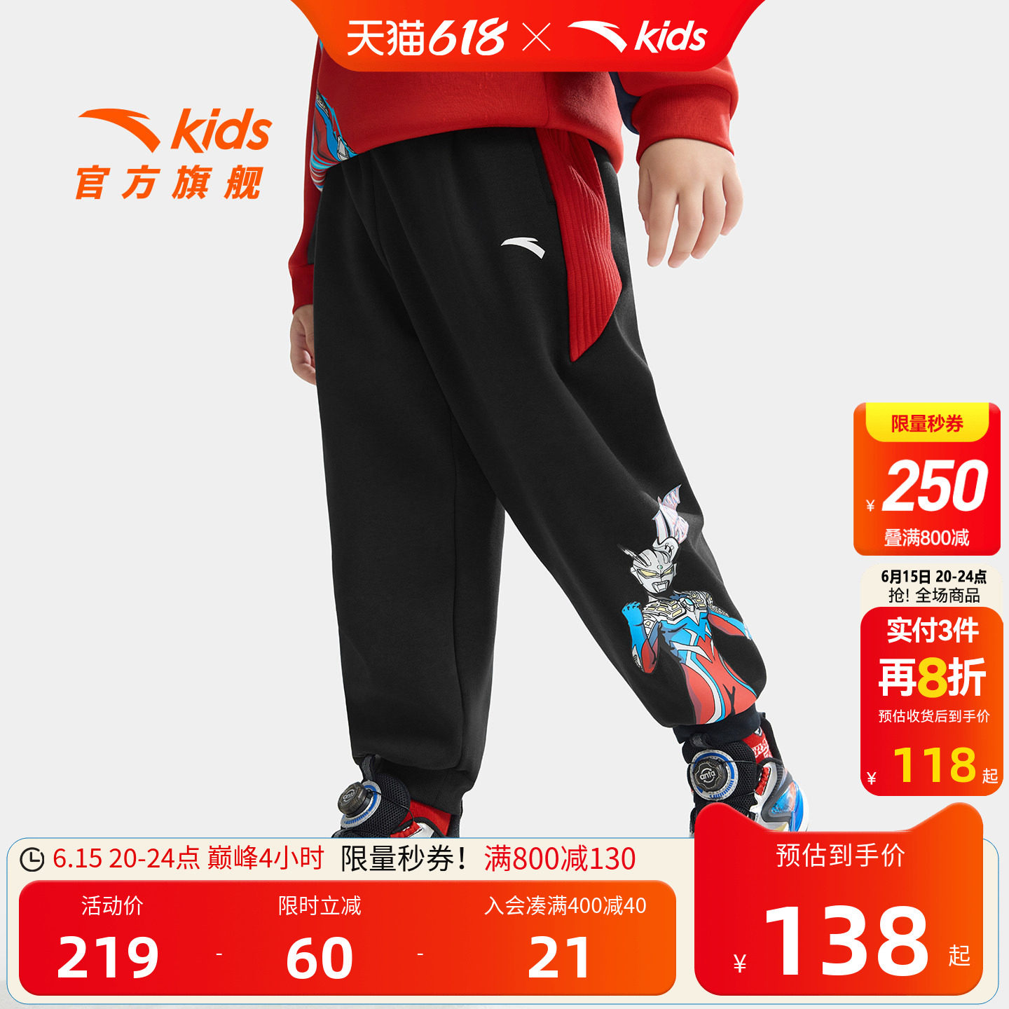 奥特曼安踏儿童小童加绒运动卫裤