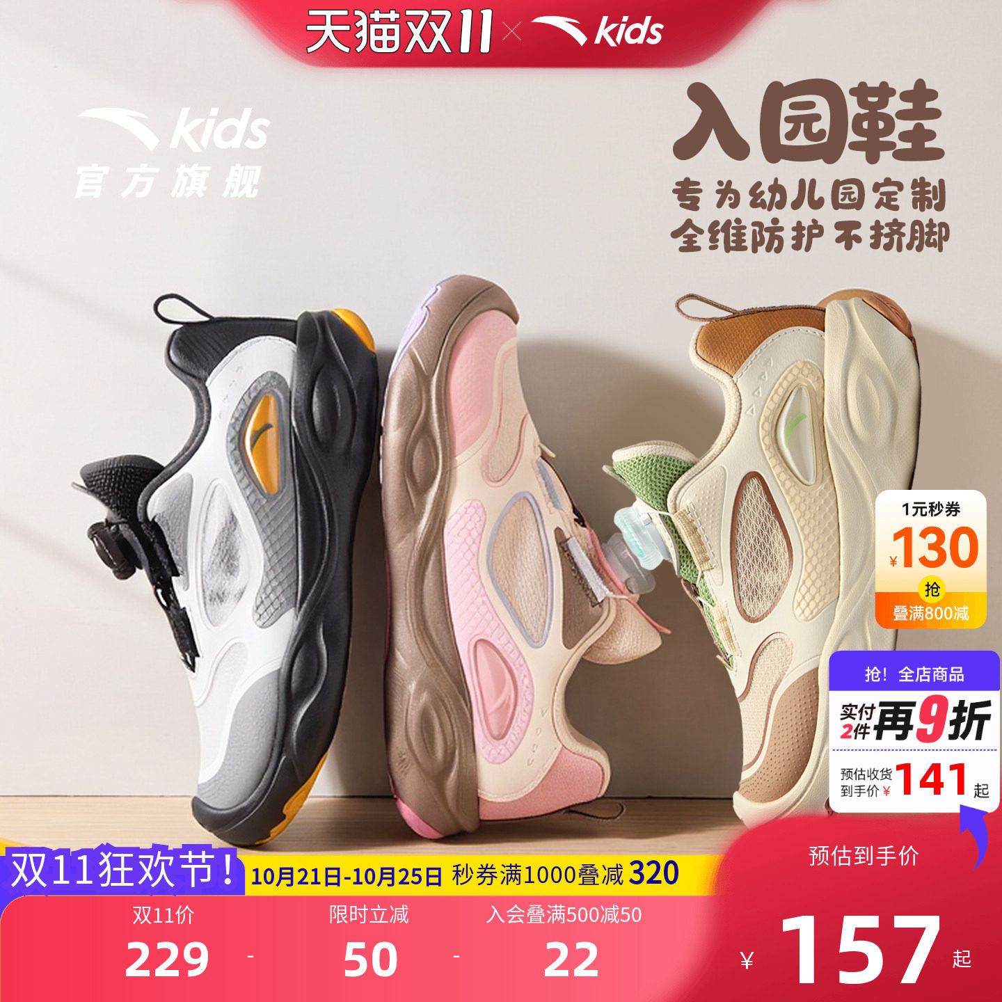 安踏儿童男女小童运动跑鞋
