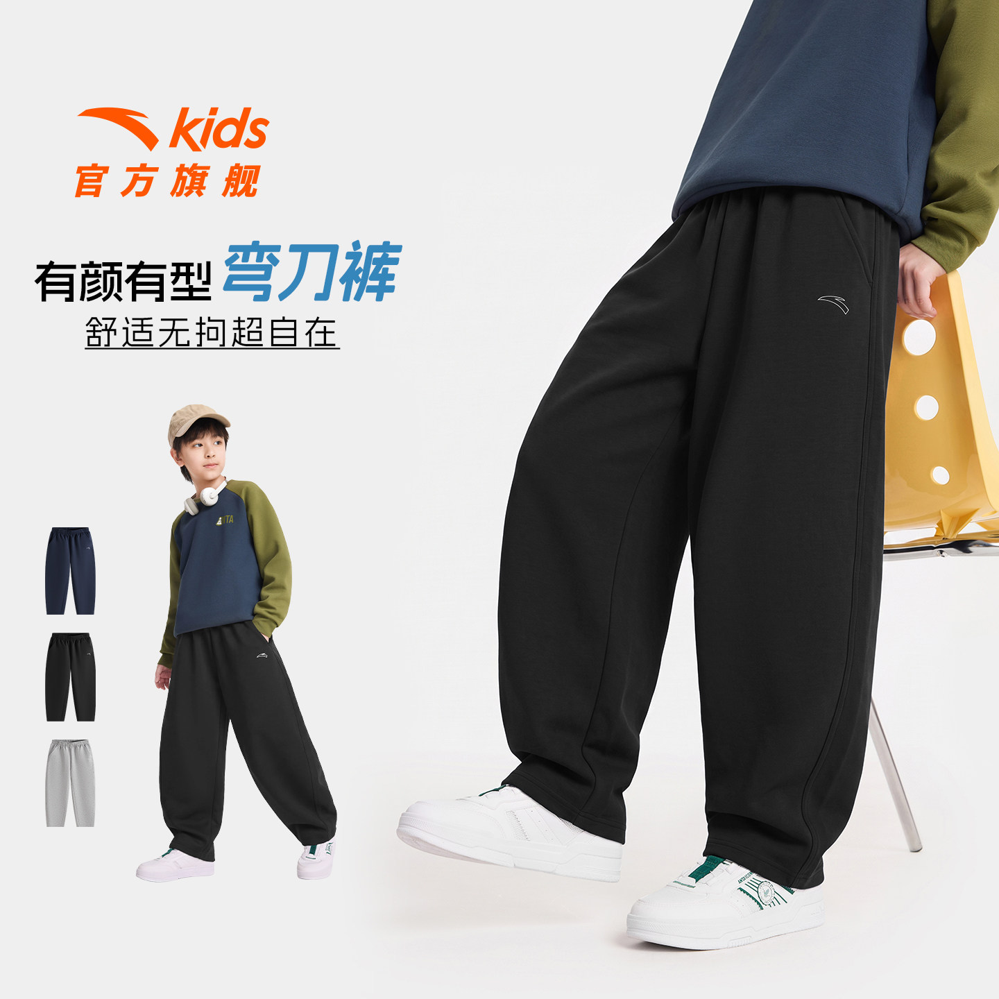安踏男童裤子春秋款弯刀运动长裤
